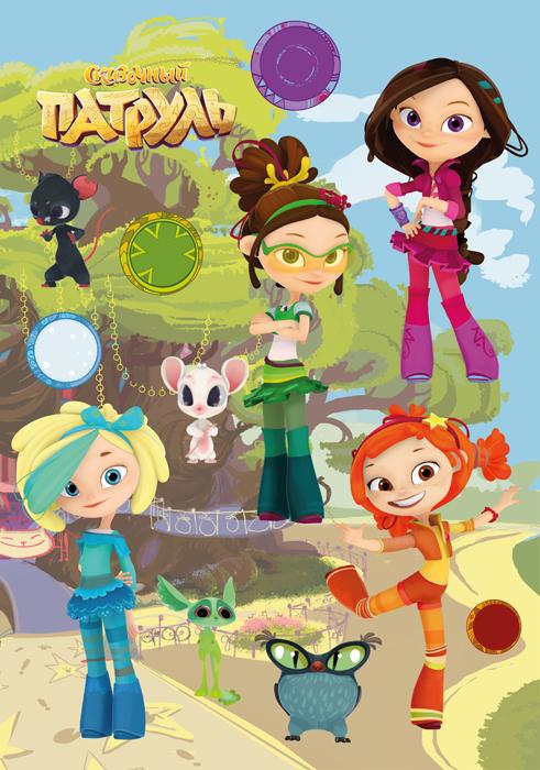 Смотреть Сказочный патруль 2 сезон